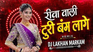 Katni Jabalpur Me Jaam Lage New Virel Cg Song Dj Lakhan Markam 2026