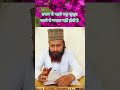 Imam Follow Karna Farz Hai 📿 Ruku Aur Sajda Mein Jaldi Karna Galat Hai