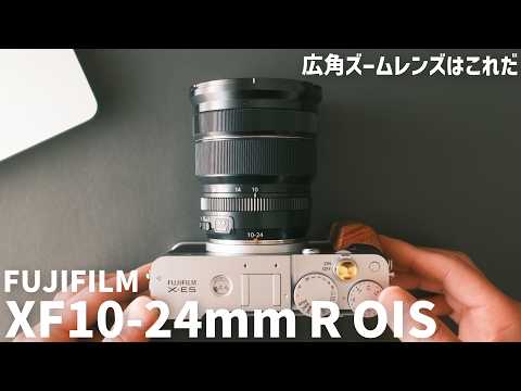 With sample photos] FUJIFILM's wide-angle zoom lens was amazing