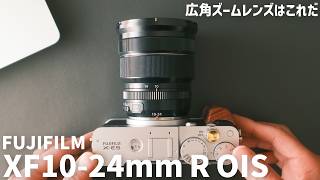 With sample photos] FUJIFILM's wide-angle zoom lens was amazing