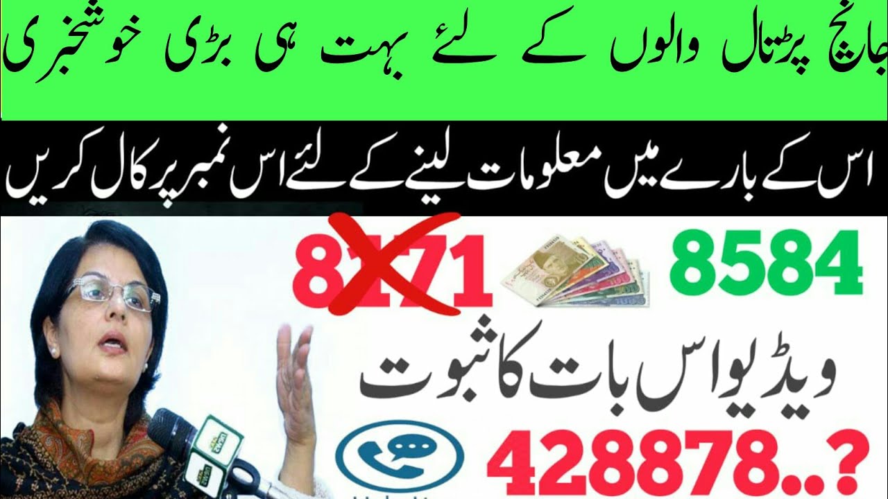 Ehsaas labour program online registration|ehsaas labour program code 2020|ehsaas labour program new