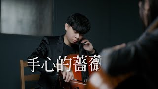   Jj Lin  Gem  Cello Duet Cover  cover By Yoyo Cello