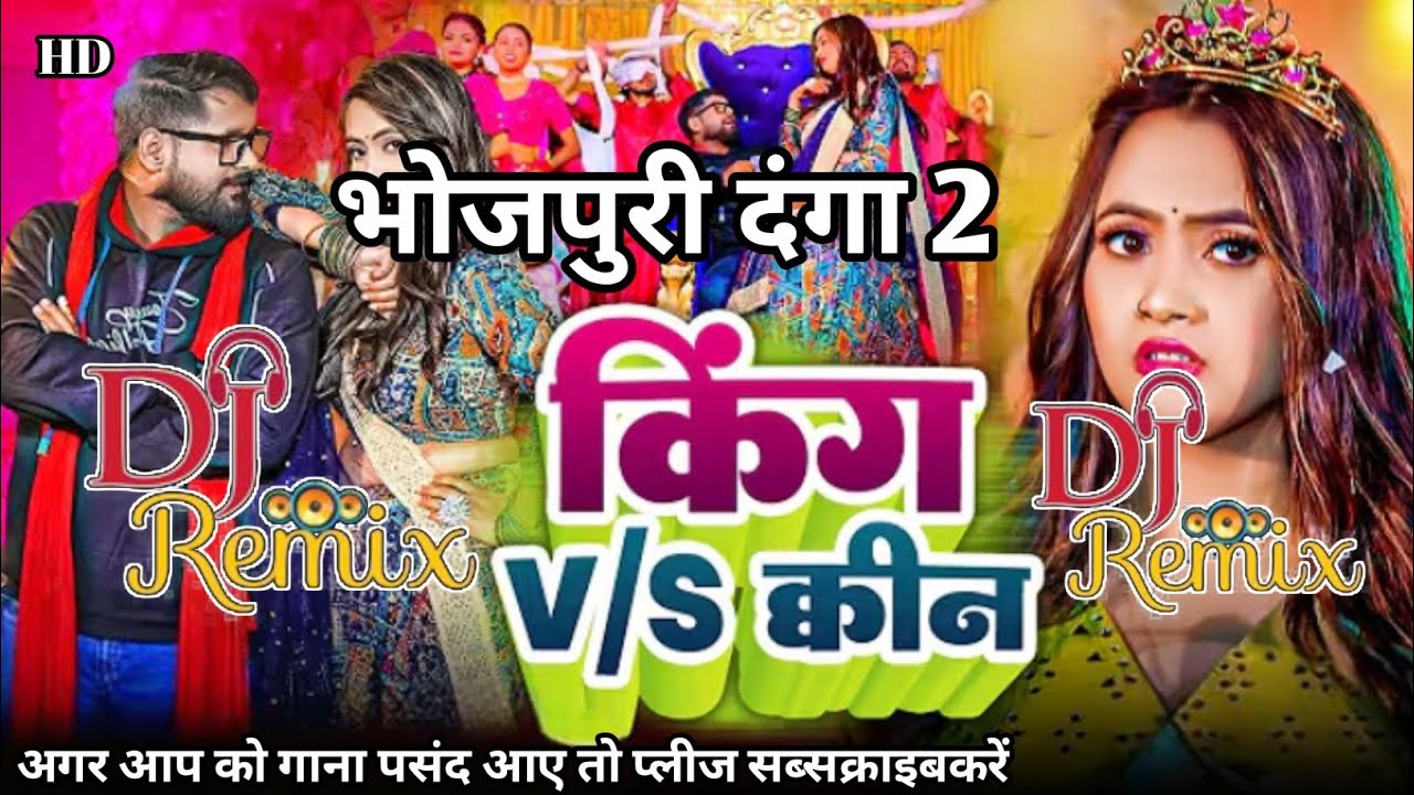 Bhojpuri ranga 2songs 2026 super hit DJ remix Hi tech #bhojpuri #remix #video 