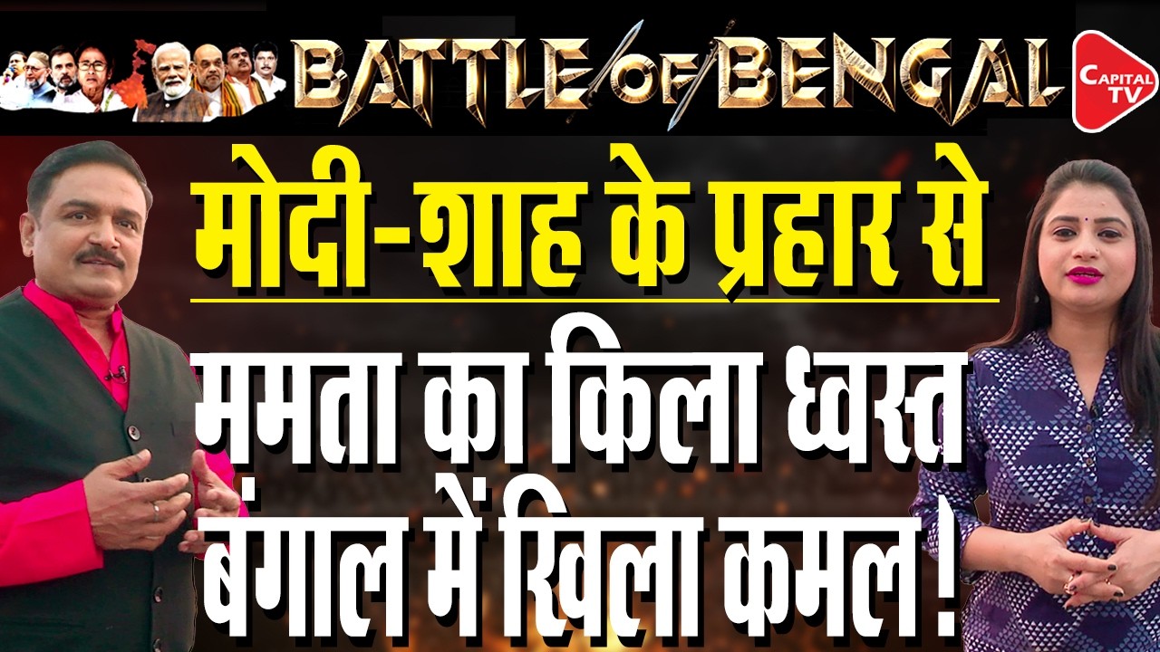 How Bengal Elections 2026 Are a Tough Battle For Both TMC & BJP| Dr. Manish Kumar | Pooja Dubey