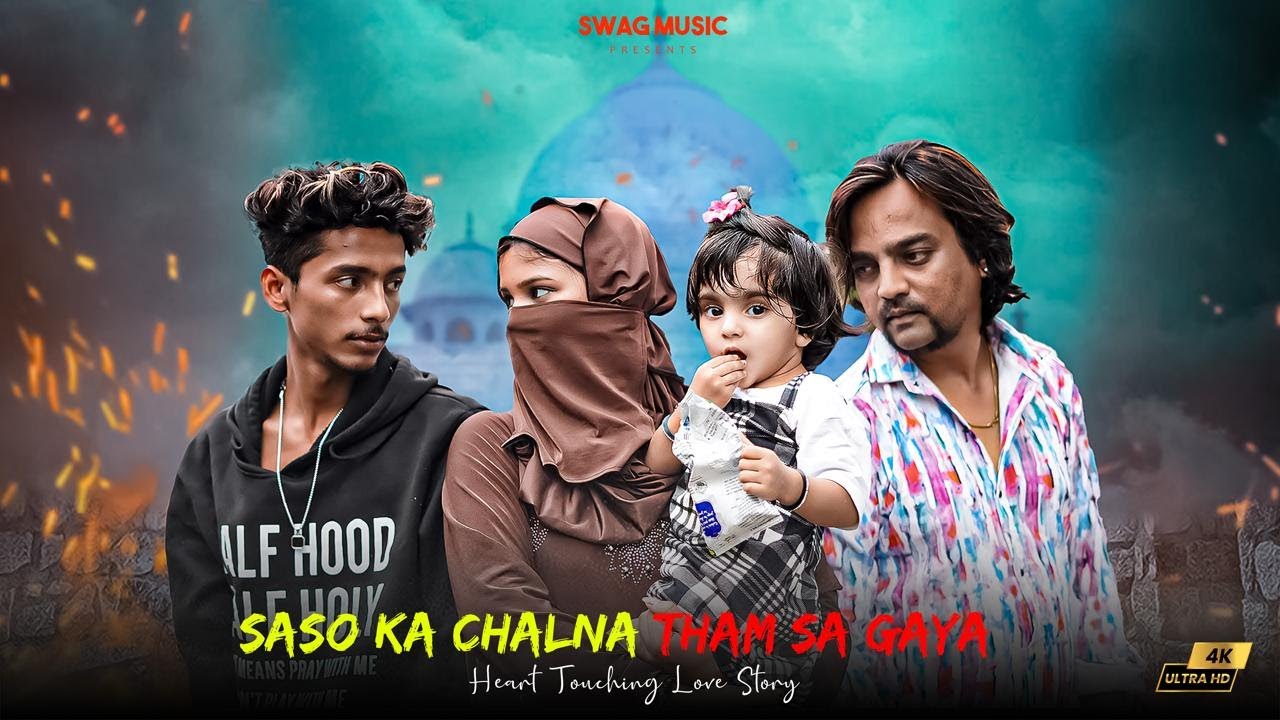 Saanson Ka Chalna Tham Sa Gaya | Heart Touching Love Story  | SwagMusic