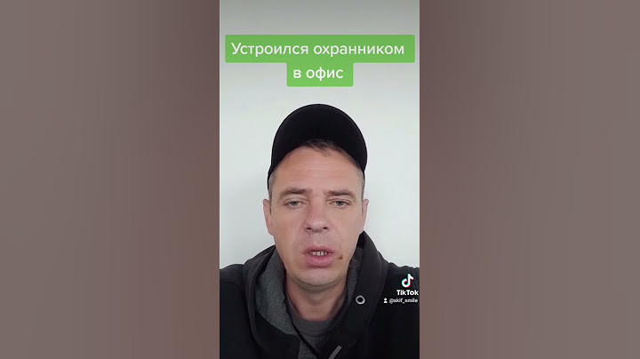 Устроился охранником в офис #shorts #смешно #юмор #пародия