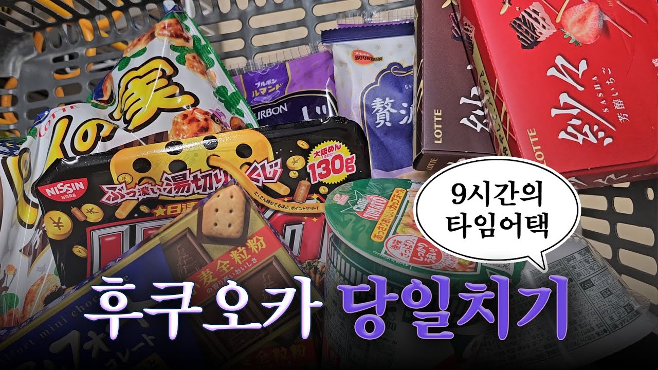 나 혼자 첫 후쿠오카 당일치기 여행 💥 주어진 시간은 단 9시간 ⚡ 하카타역 코인락커 추천, 츠케멘 멘야 카네토라, 식빵 맛집  무츠카도 🍞 신용카드 분실했다가 찾은 썰 🫠