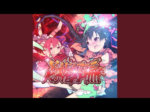 OPENING (feat. かぼちゃ)