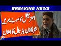 Akhtar Mengal Condemns June 2 Incident, Calls for Province-Wide Strike in Balochistan | Geo News