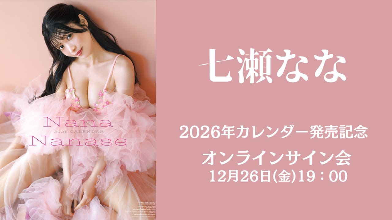 8月9日(土) 桑島海空『DOLCE Vol.17』(8/5発売号)オンラインサイン会 8月9日(土) 桑島海空『DOLCE Vol.17』(8/5発売号)オンラインサイン会