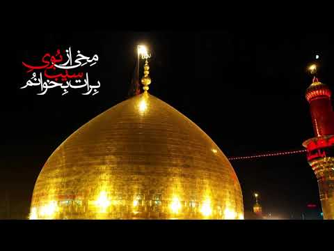 شعرخوانی فوق العاده زیبای صابر خراسانی با لهجه مشهدی