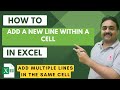 How to Add a New Line in a Cell in Excel | Add Multiple Lines within the Same Cell in Excel