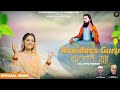 Ravidass Guru | Ritu Nooran | Ricky Pal | Guru Ravidass Ji New Devotional Song 2024