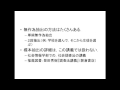 2015年度「統計入門」３年生再履修クラス第２回（１）　第２章１節
