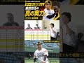前田悠伍を“徹底討論” 「ボール2個分」の圧倒的な制球力…DELTAの驚くべき実態も明らかに【新企画始動】