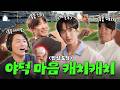 [SUB] 불꽃파이터즈~ 잡아당겼ᄊᄊ씁니다!!!! 도겸 마음을❤️ | 빈집대성 ep.2 불꽃야구 (정용검, 김재호, 신재영)