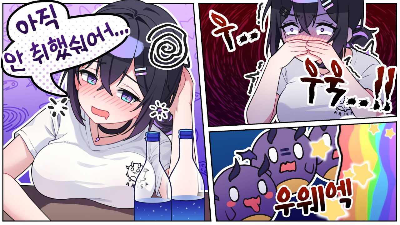 오늘은 2주년 기념 술먹ㅂ... 우욱