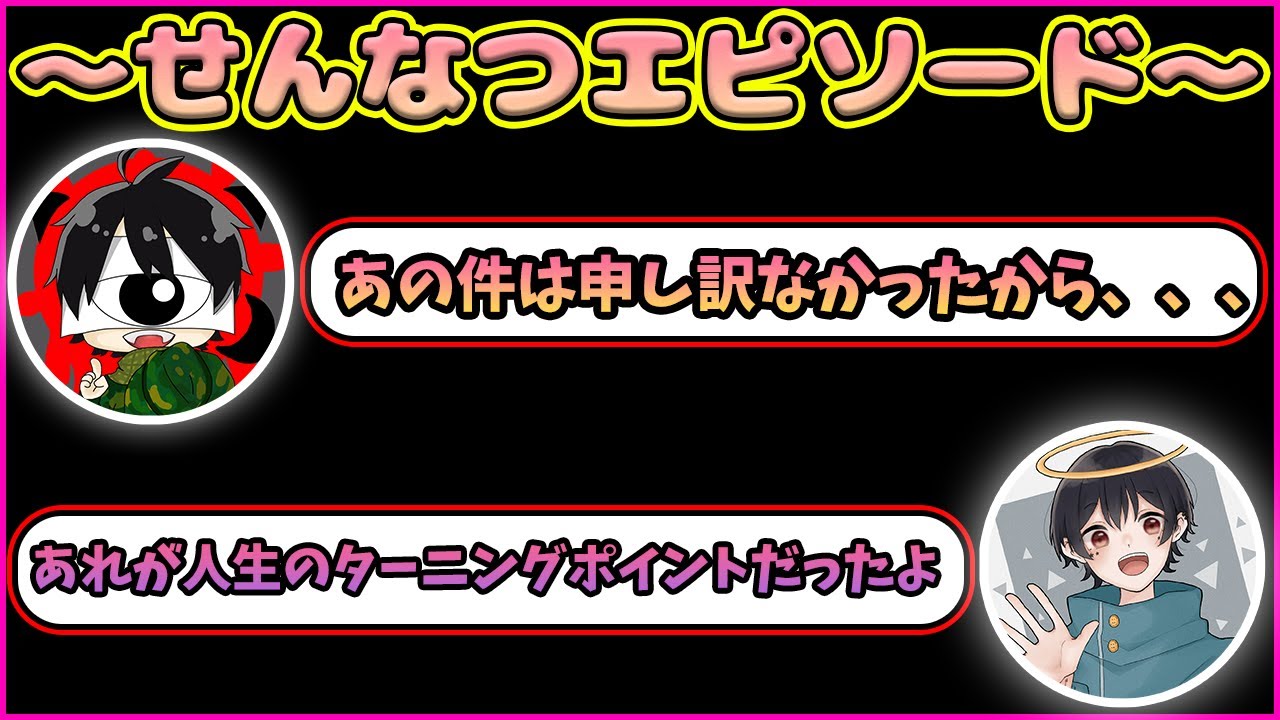 先端恐怖症となつめ先生の人生のターニングポイントは、、、