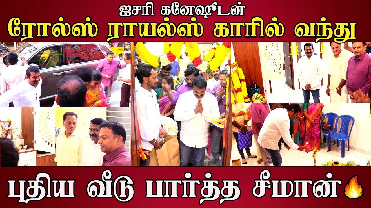 seeman mass entry to the new house ntk seeman and isari ganesh | seeman latest speech