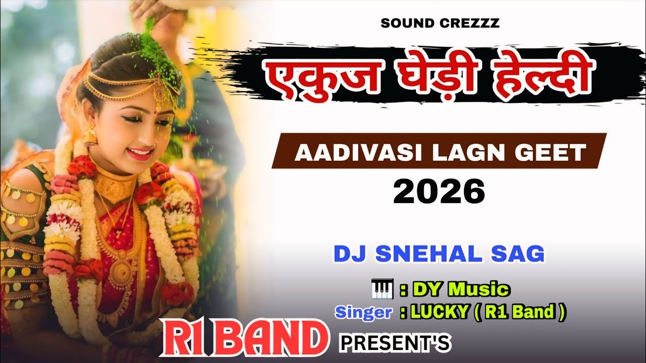 Ekuj Ghedi Heldi ( Aadivasi Lagn Geet ) R1 Band , Dj Snehal Sag, Sound Crezzz 