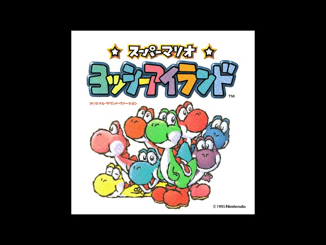 スーパマリオワールド　オルゴール　レア　当時　ヨッシー Yoshi's Island Original Sound Version [#02] - Opening Melody