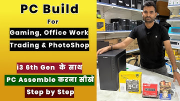 PC Build i3 6th Gen | Best for Office Work, Trading & Photoshop | PC Assemble at Home Step by Step