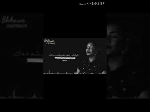 كنت بحس معاك حاجه تانيه شرين حالات 2019 مجننه مصر كلها