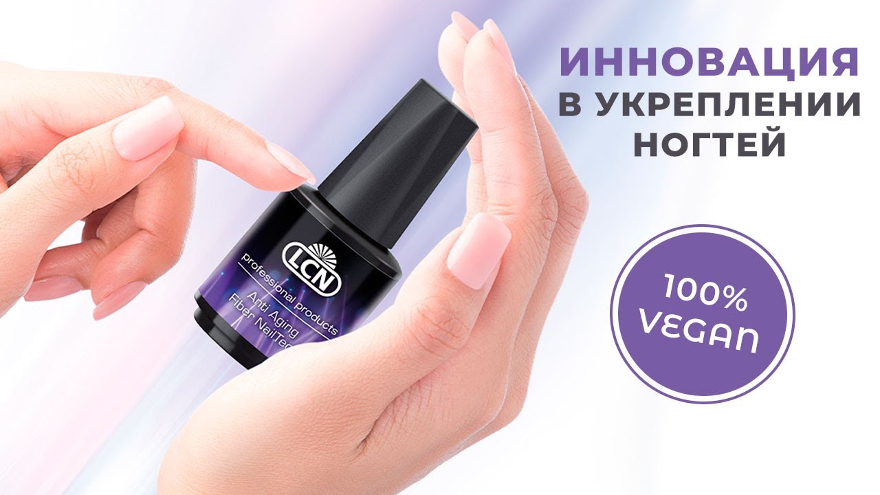 Гель для укрепления ногтей с антивозрастным действием — Anti Aging Fiber NailTech