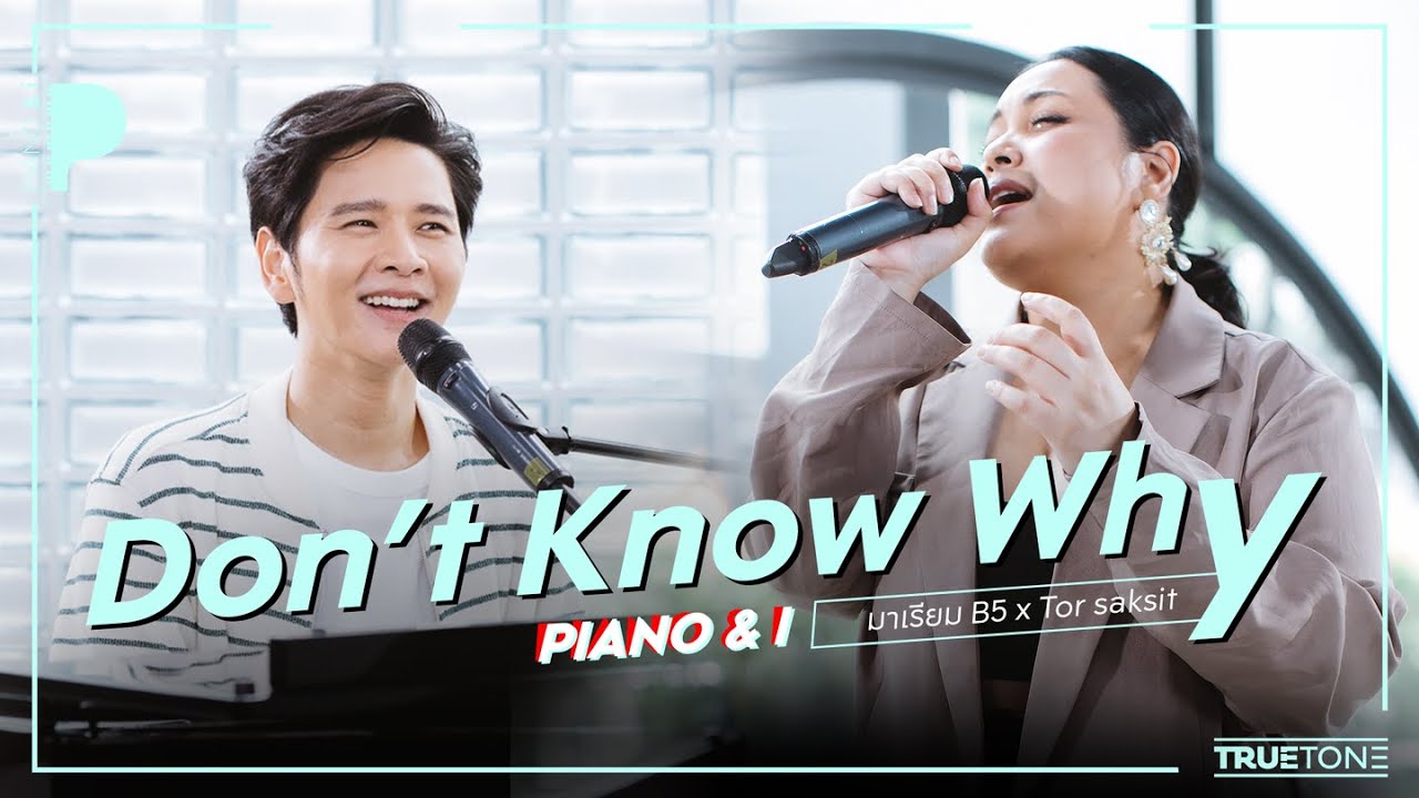 Don't know why | มาเรียม B5 x TorSaksit (Piano & i Live)