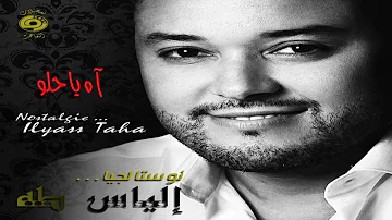 إلياس طه ilias taha  قل للمليحة وآه يا حلو لصباح فخري