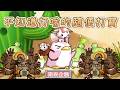 【南崁企鵝】HT炎魔! 無聲打王打寶台【Maplestory World】【Artale 繁體中文版】2026/5/23