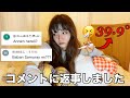 🇯🇵🇹🇷SORU CEVAP | *🚑Ambulance in Japan* | 高熱出しちゃった