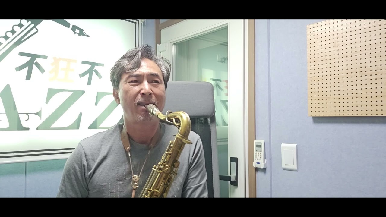 가슴앓이 (한마음. #7080 )/ 테너 색소폰 / Cover by 정상희 (Sang Hee, JUNG) 20260216