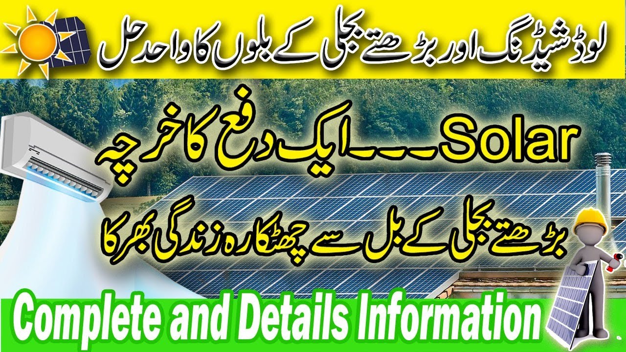 Solar Panel for Home Solar system for home 3kw solar system 3 kW
