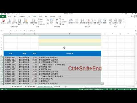 TQC Excel 2019 404 電視節目 (有聲錄製)