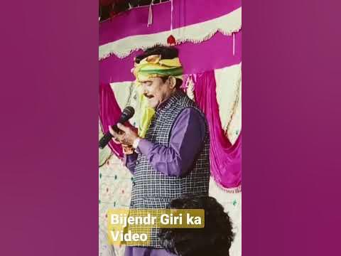 bhojpuri holi bijender giri