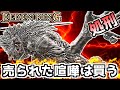【エルデンリング】売られた喧嘩を買ってみた結果!? 最強キャラ育成計画 #3