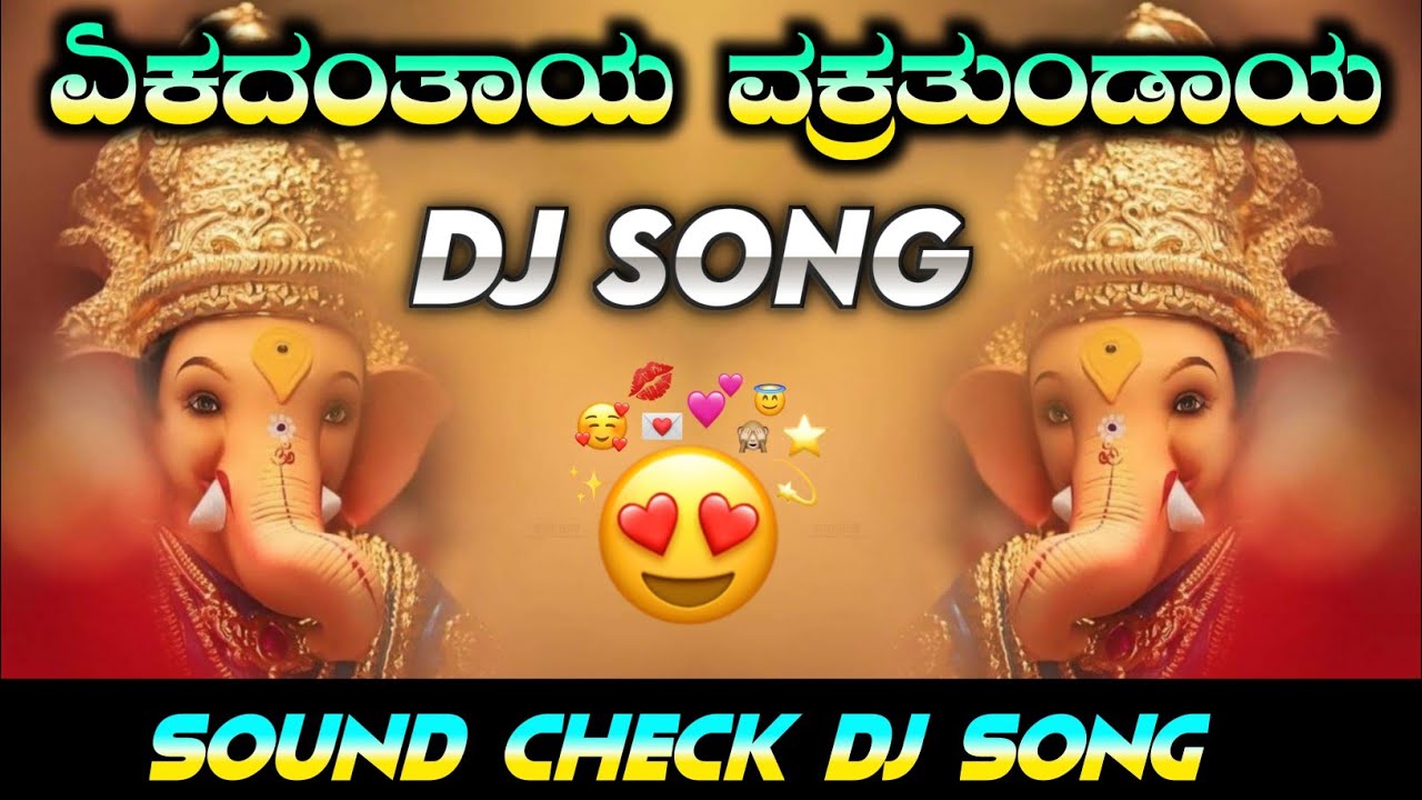 Ekadantaya Vakratunda Sound Check Dj Song  Ganesh Chaturthi Dj Songs  Sound Check Dj Song  Dj SRM