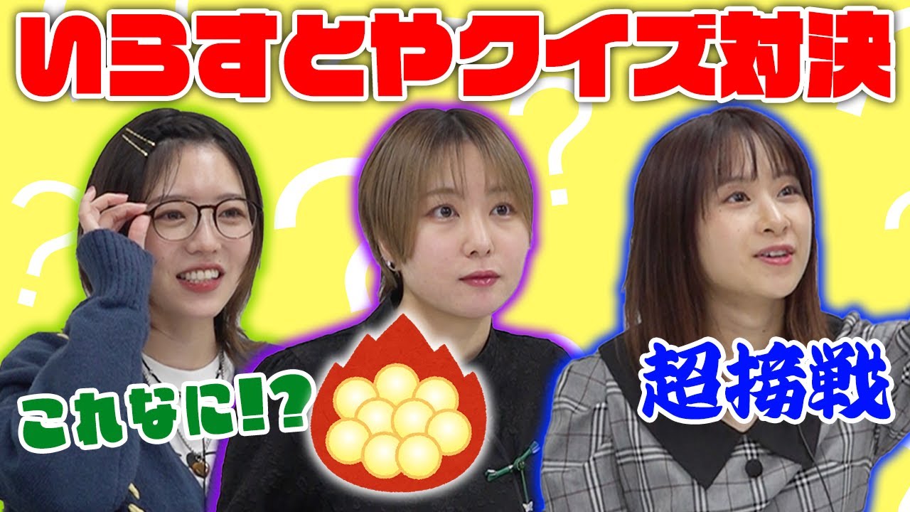 【いらすとや王】イラストから登録されているタイトルを当てろ！早押しクイズ対決！