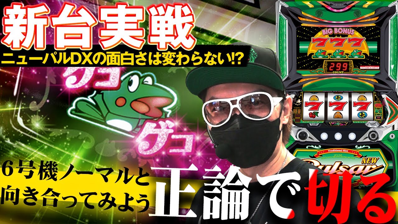 ニューパルサーデラックス　美品 不要機つき　早い者勝ち！！ 楽天市場】ニューパルサーデラックスの通販