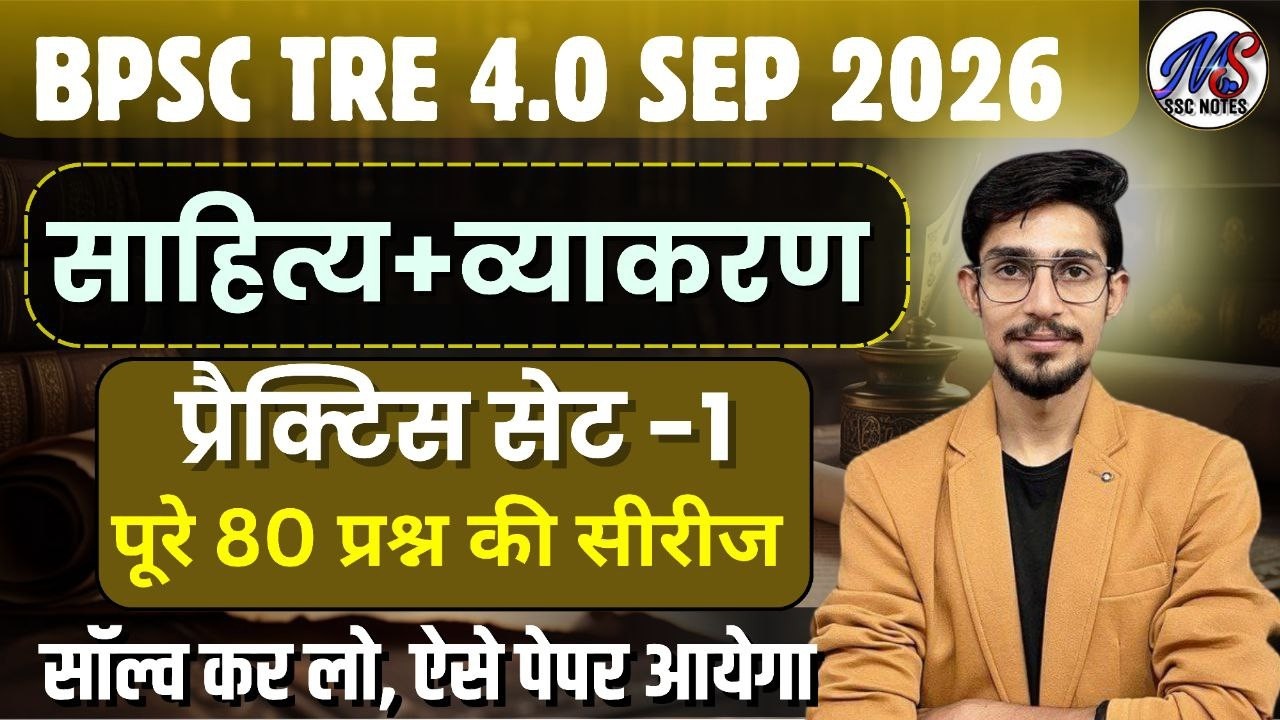 Hindi sahitya + grammar |BPSC TRE 4.0 Hindi Class | hindi sahitya + grammar class|tgt pgt