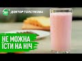 Продукти, які не можна їсти на ніч | Шоколад, молочні продукти, сухофрукти | Правильне харчування