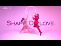 當間ローズ「Shape of Love」Music Video(ティザー)