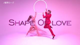 當間ローズ「Shape of Love」Music Video（ティザー）