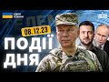 ❗️Головне за тиждень! Новини України та світу. Транспортний колапс у Києві. Телемарафон: прямий ефір