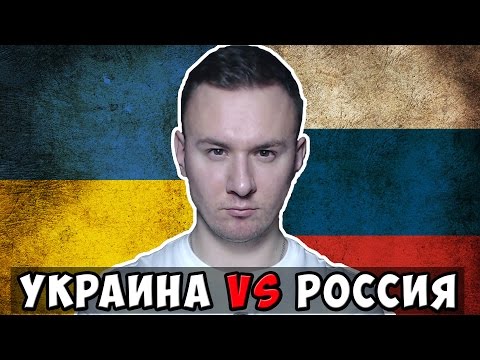 Как живут в Украине и России сегодня Как живут в Украине и России сегодня