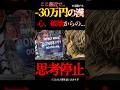 確信のガッツポーズ。時が止まった瞬間。#パチンコ #エヴァ15 #未来への咆哮