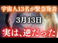 【※合格者のみ表示】これが真実です。明日からの"3日間"で驚くべきことが起こります。