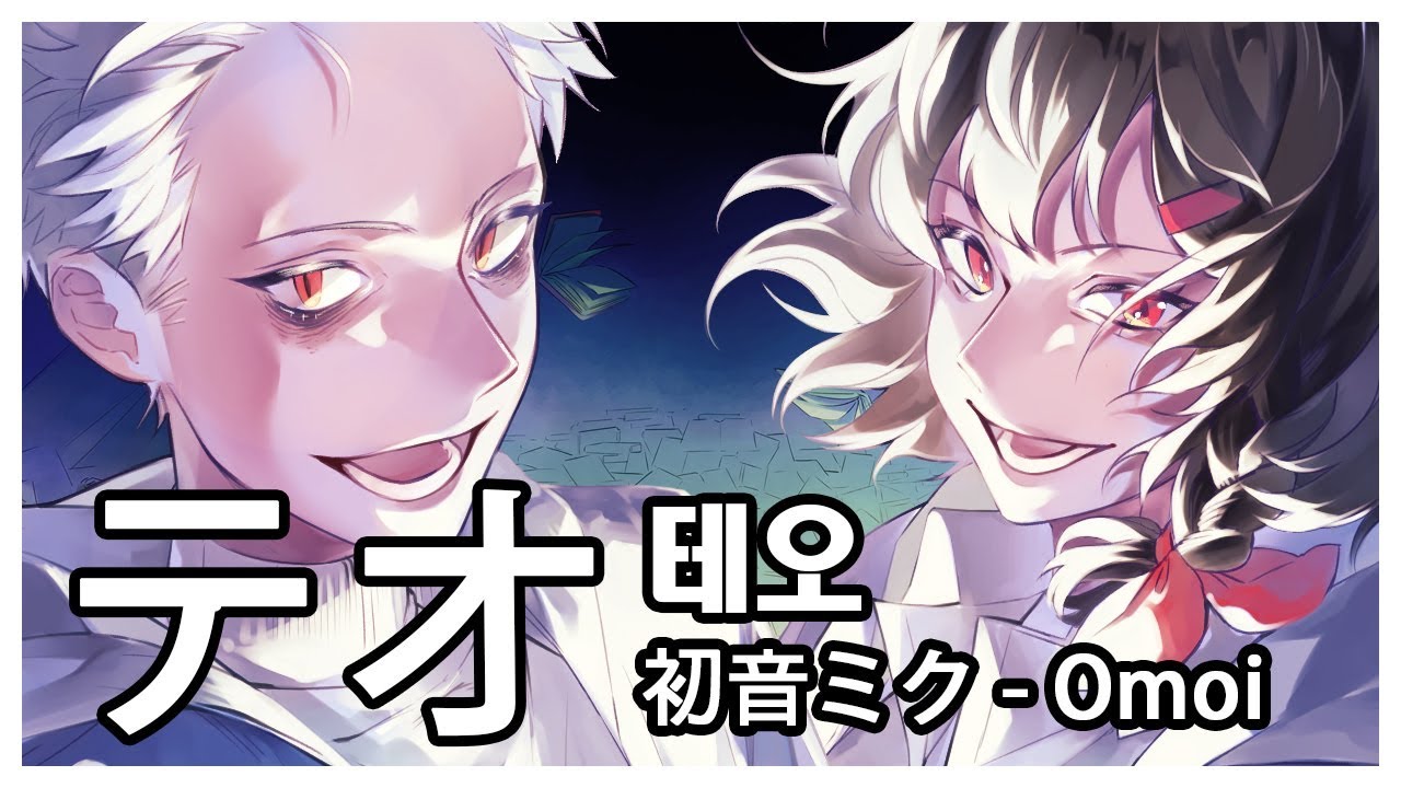 【RiriSha☆】テオ/손을(Guriri&Shabranik)