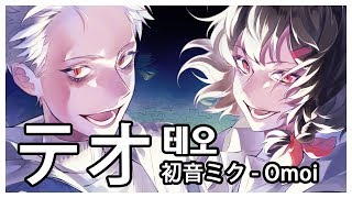 Video thumbnail of "【RiriSha☆】テオ/손을(Guriri&Shabranik)"